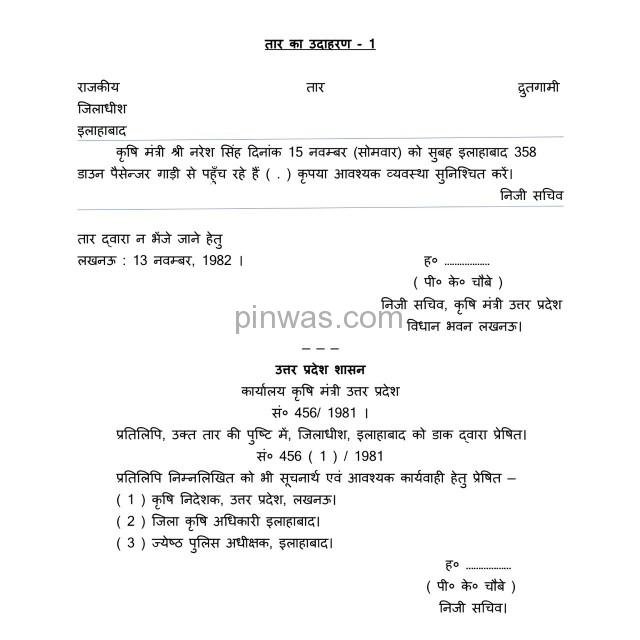 तार का उदाहरण